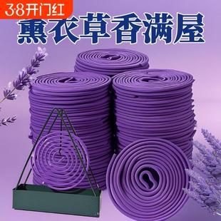 天然薰衣草茉莉花熏香驱蚊驱虫家用檀香室内盘香除臭持久留香除味