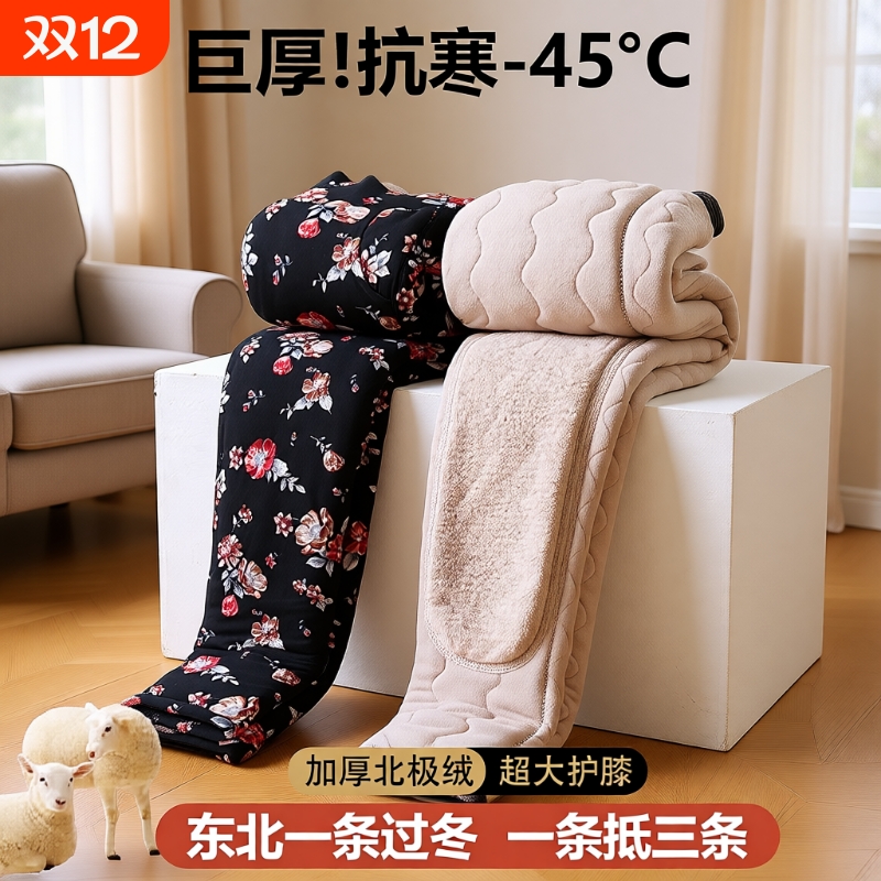 奶奶秋冬加绒加厚外穿保暖花裤子