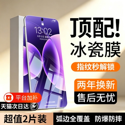 新款AR微晶冰瓷适用小米17promax钢化膜15ultra14手机膜13红米k90至尊k80保护k70全屏k60贴膜civi5曲面12全包