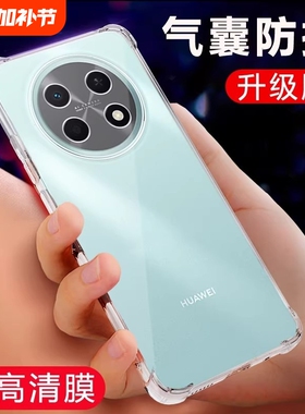 适用于华为畅享90ProMax手机壳畅想90Pro max新款保护套pormax全包防摔90pm荣耀气囊享畅亨9o透明pr0硅胶外壳