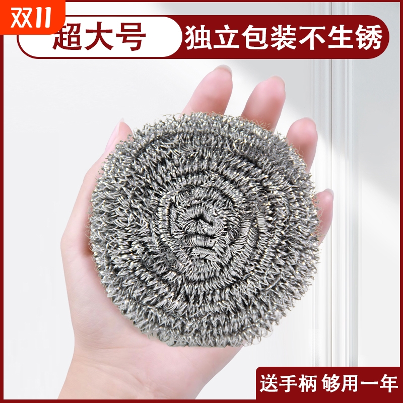 大号钢丝球不锈钢清洁球家用刷锅