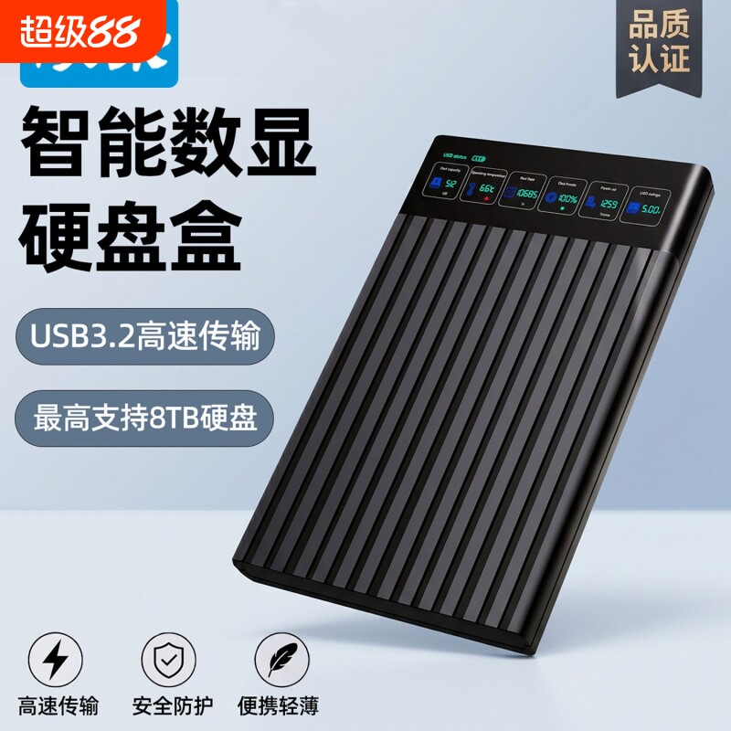 硕乐移动硬盘盒子2.5英寸外接typec机械固态sata笔记本usb通用ssd