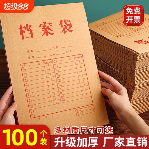 恒利源加厚牛皮纸档案袋