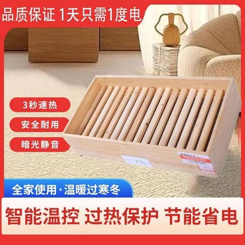 湖南烤火箱家用长方形实木取暖器暖脚客厅办公室桌下脚踏式烤火炉