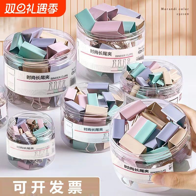 彩色长尾夹19mm|超1.6万次加购