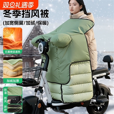 新款电动电瓶摩托车挡风被冬加厚防寒防雨防风罩前挡风板四季通用