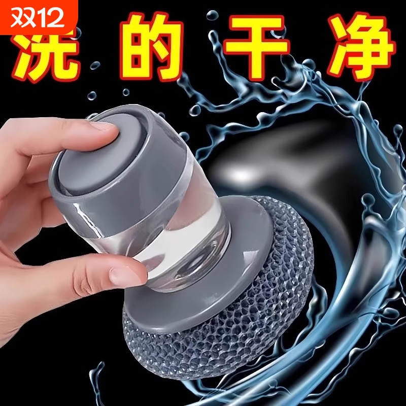 加液洗碗刷刷锅神器不伤锅清洁刷