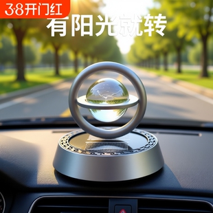 香薰摆件高档2025新款中控台太阳能车载香水车内汽车饰品男士专用