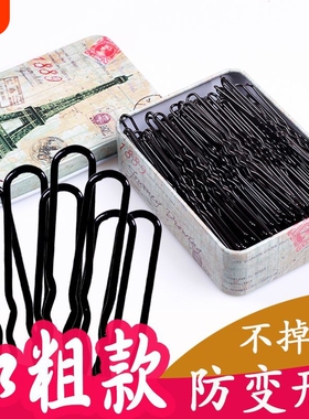 加粗黑色u型夹发夹盘发插针丸子头固定发叉头饰发卡子女u形夹发饰
