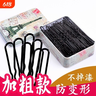 加粗黑色u型夹发夹盘发插针丸子头固定发叉头饰发卡子女u形夹发饰