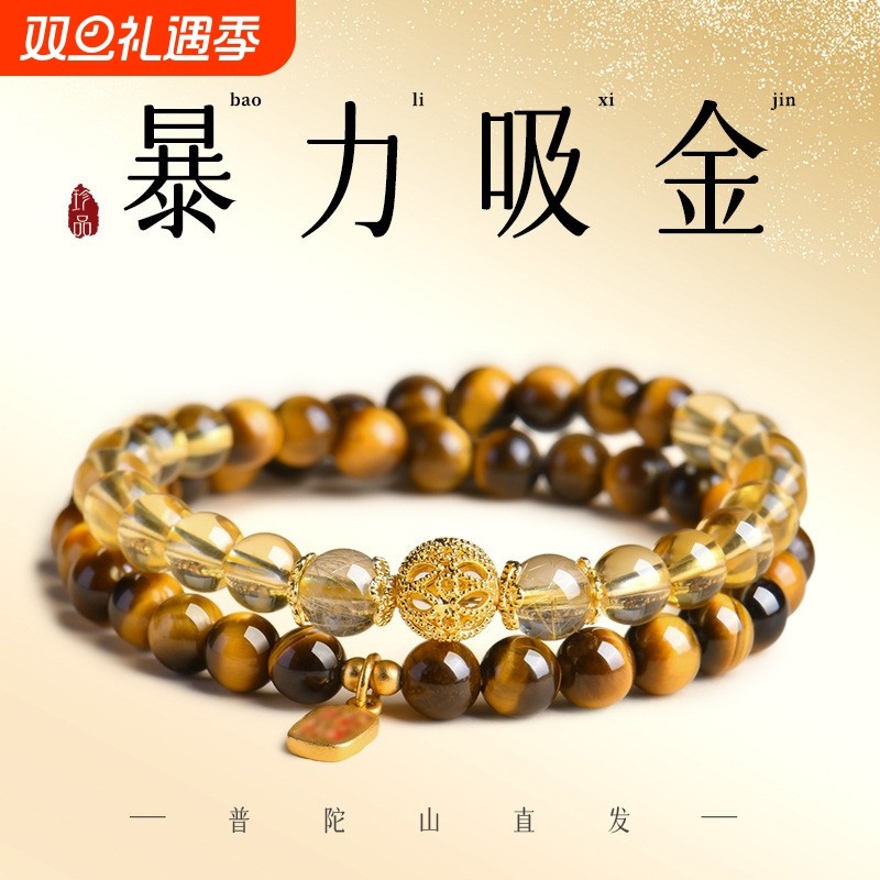 天然虎眼石手链女款招财发晶黄水晶双圈叠戴手串轻奢高级感