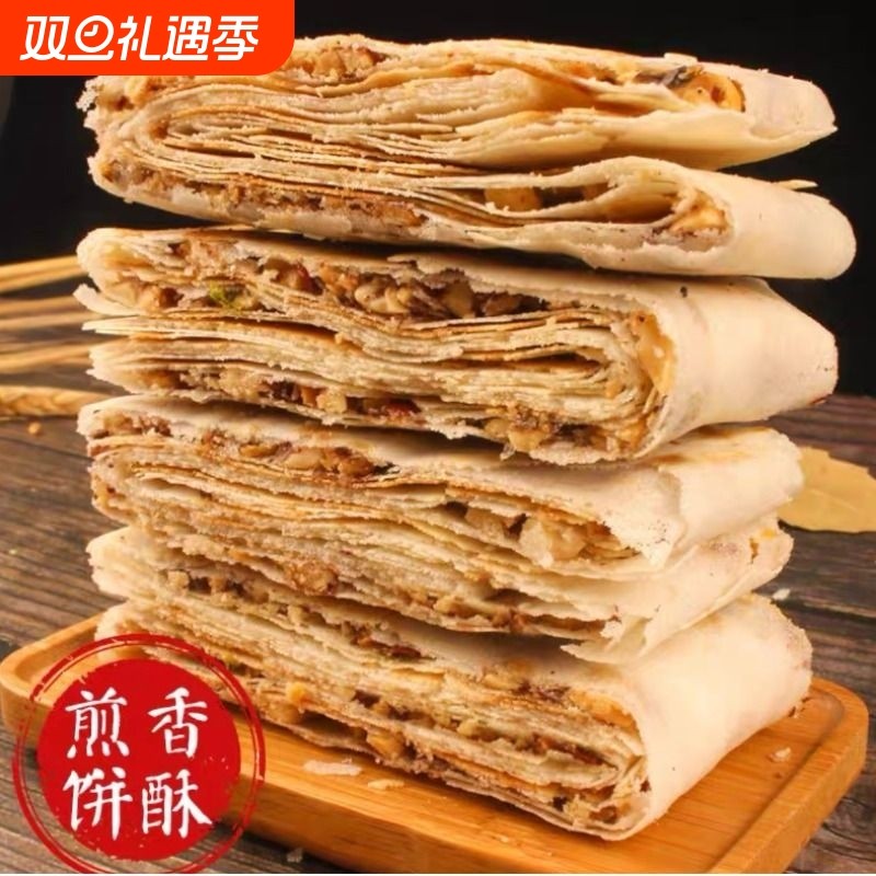 山东特产香酥煎饼零食花生芝麻夹心曲阜特产杂粮代餐薄脆多味即食
