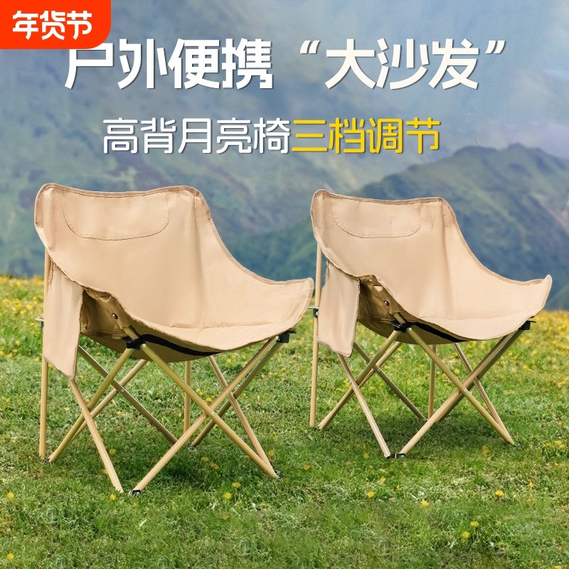 露营月亮椅户外折叠椅子凳钓鱼沙滩躺椅野餐野外成人坐躺便携式
