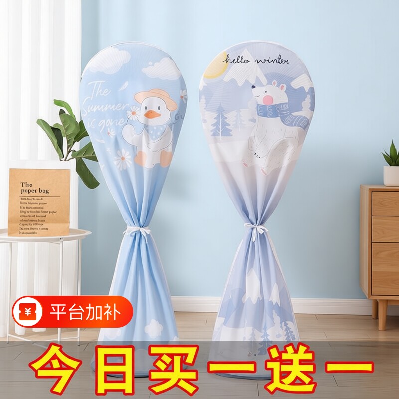 可水洗风扇防尘罩风扇罩落地扇电扇保护套立式全包家用非通用防灰
