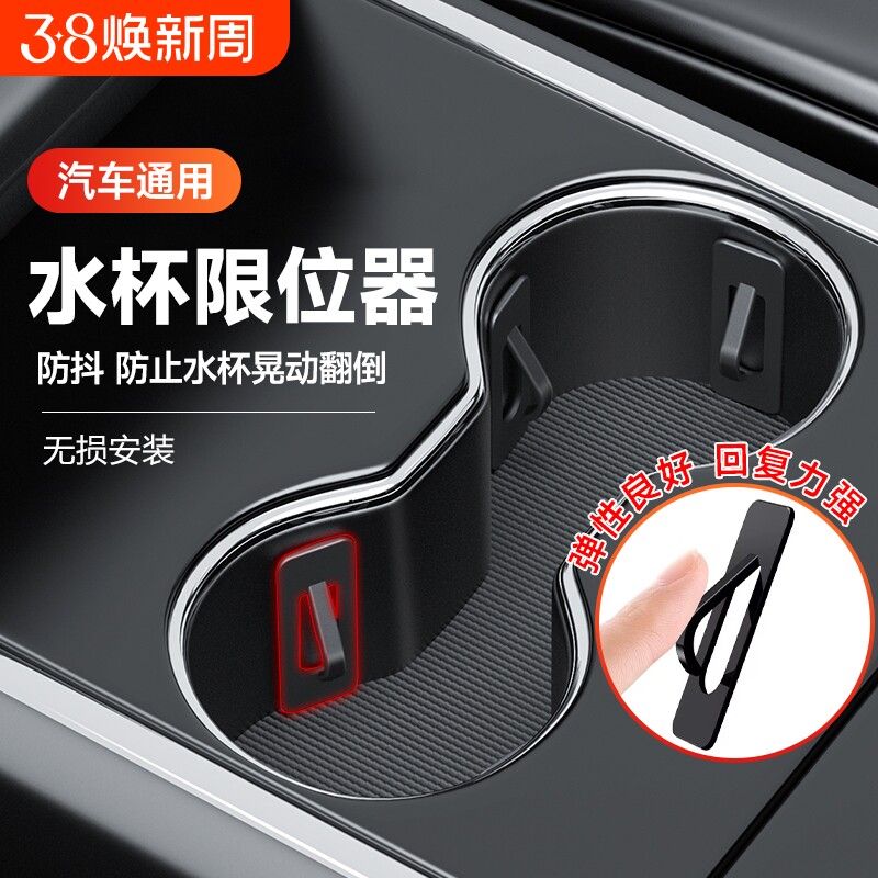 车载水杯限位器汽车杯架改装固定器烟灰缸固定夹储物槽内饰品车用
