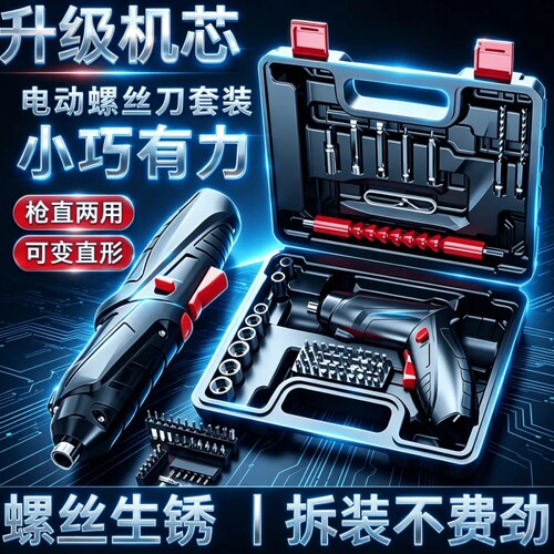 新品电动螺丝刀家用迷你电钻全自动小型上螺丝批神器QX2P十字扭力
