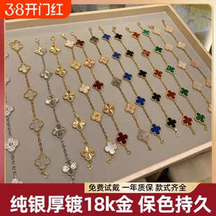 顶版18K金红玉髓镭射五花四叶草手链女轻奢首饰叠戴手饰黄金贝母