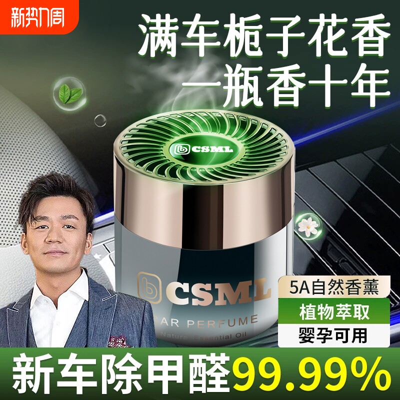 除异味净化空气高档汽车车载香薰新款固体香膏车内持久留香高级感