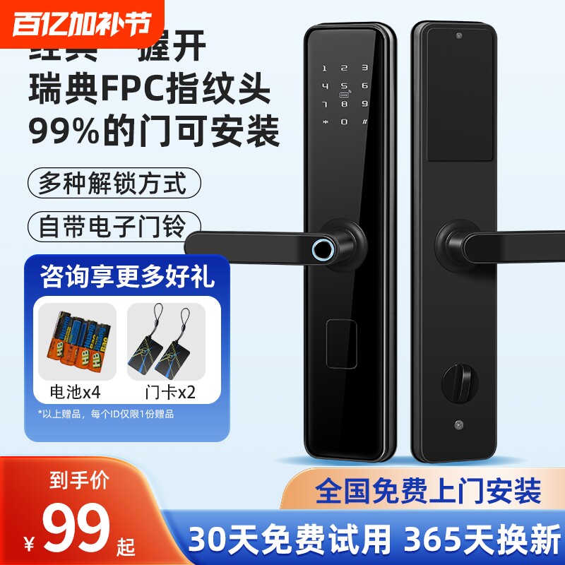 指纹锁智能门锁家用防盗门锁电子密码锁大门指纹品牌电子锁木门