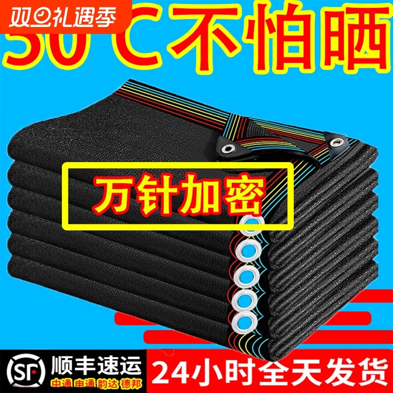 遮阳网防晒网加厚加密耐晒太阳网泳池户外花卉庭院养殖遮阴黑网