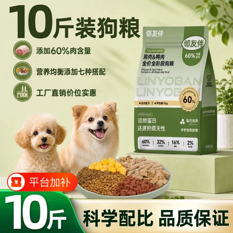 柯基幼犬狗粮10斤装成犬小型犬专用泰迪比熊博美全价通用冻干犬粮