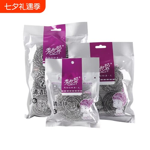 30g钢丝球清洁球特大号厨房用品不锈钢不生锈不掉渣洗碗刷锅清洁