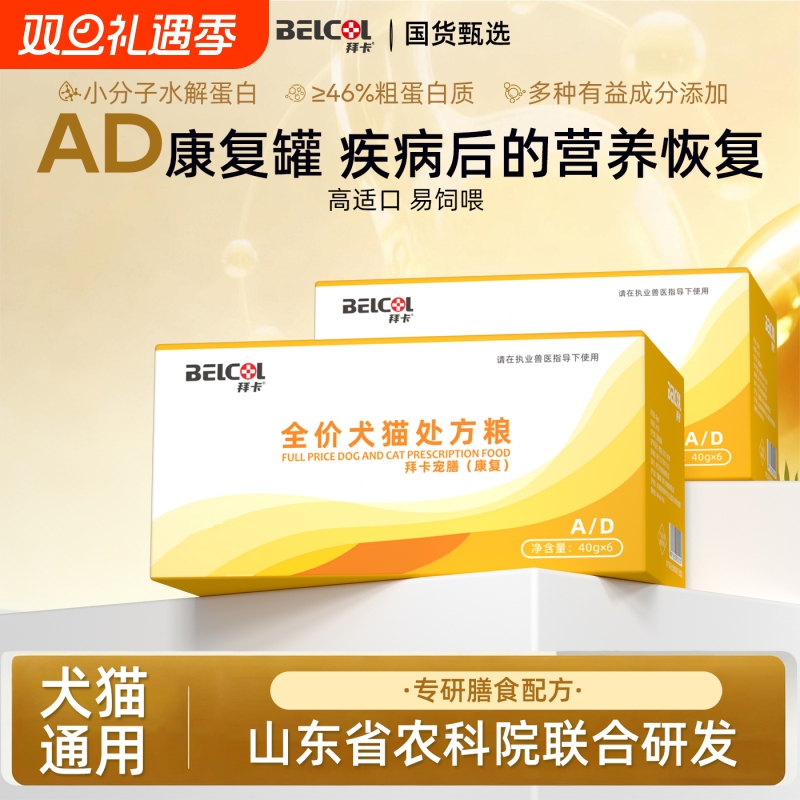 主食餐盒幼猫奶糕奶昔营养湿粮慕斯猫罐头猫咪主食罐全阶段肾脏