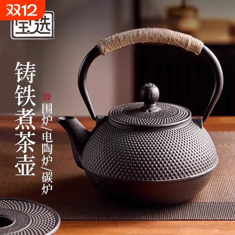煮茶专用铸铁茶壶黑色