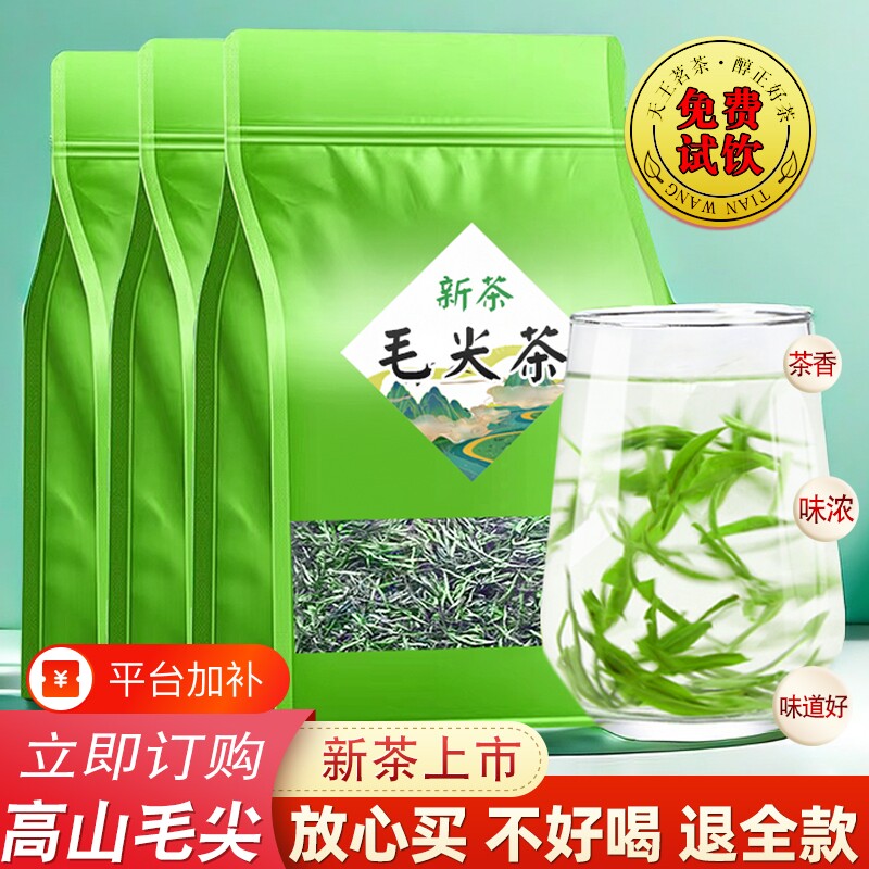 高山毛尖绿茶叶信阳春茶2026新茶正品浓香型云雾炒青绿茶散装袋装