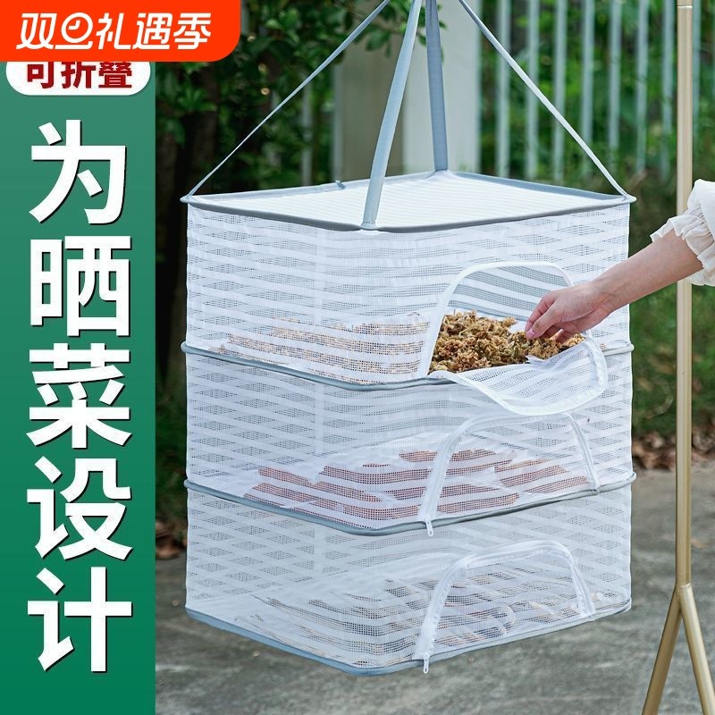 家用菜网晒鱼干干货的防苍蝇网晾晒阳台晾晒篮晒菜神器晒篓架折叠