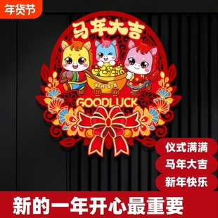 2026马年对联磁吸春联家用门联过年福字门贴入户门新春布置装饰品