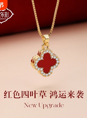 幸运四叶草项链女送女友