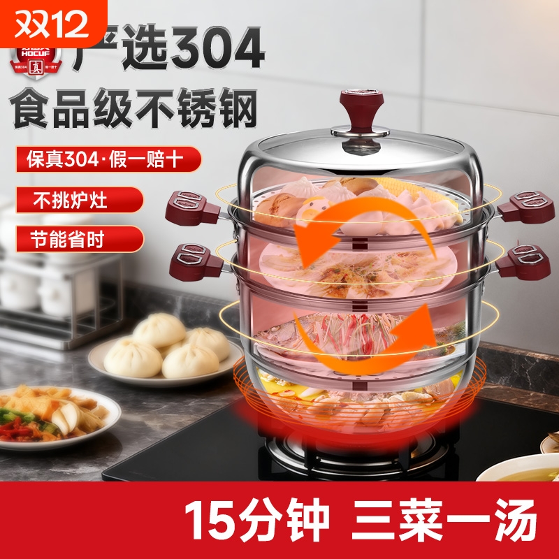 蒸屉家用304不锈钢蒸笼蒸锅篦子蒸格神器加高蒸隔层蒸架托食品级