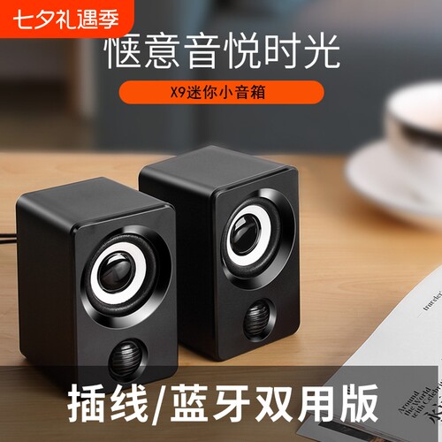 漫步者款电脑音箱有线台式机笔记本桌面手机音响迷你USB小低音炮