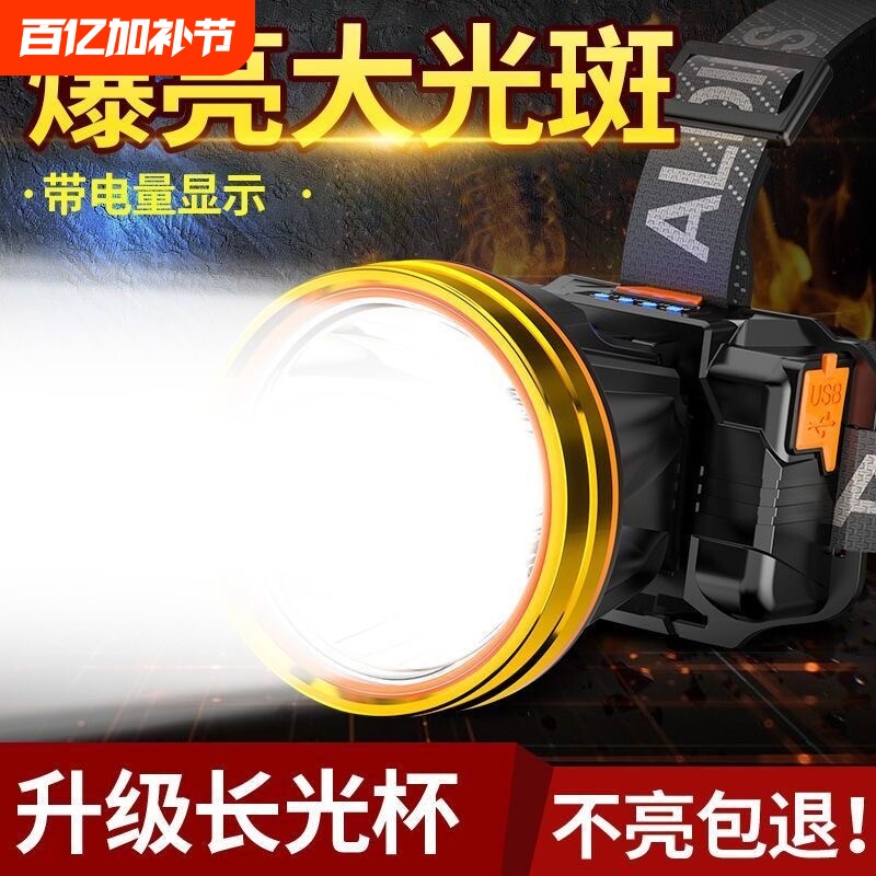 公牛适用LED强光超亮头灯钓鱼专用感应手电筒可充电便携式头戴式