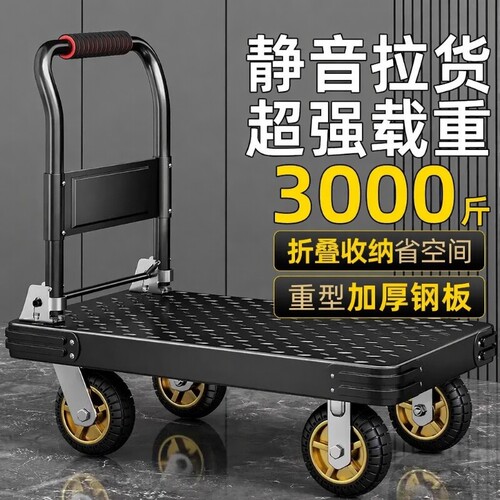 便携折叠手推车|超6000次加购