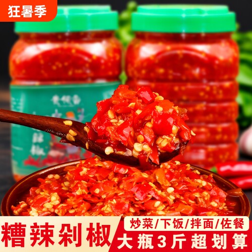 贵州特产糟辣椒遵义剁椒糟辣子