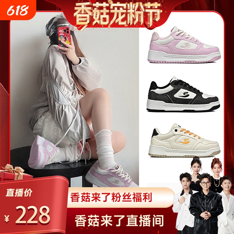 香菇宠粉节莆田鞋新款男女板鞋潮流百搭时尚耐磨增高休闲鞋潮白色