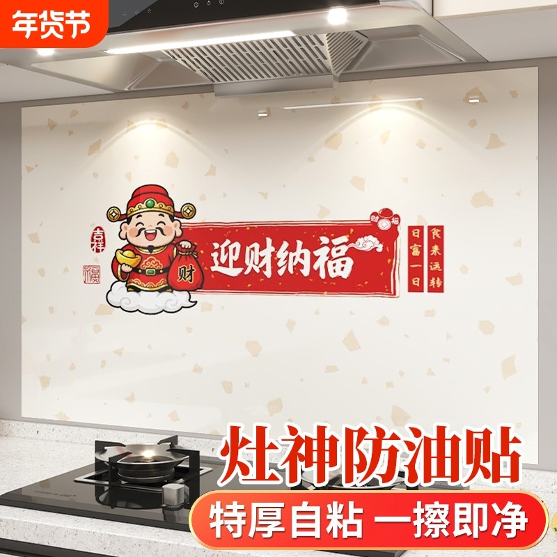 灶台厨房防油贴纸防火耐高温自粘防水墙纸油烟机家用墙面装饰贴膜