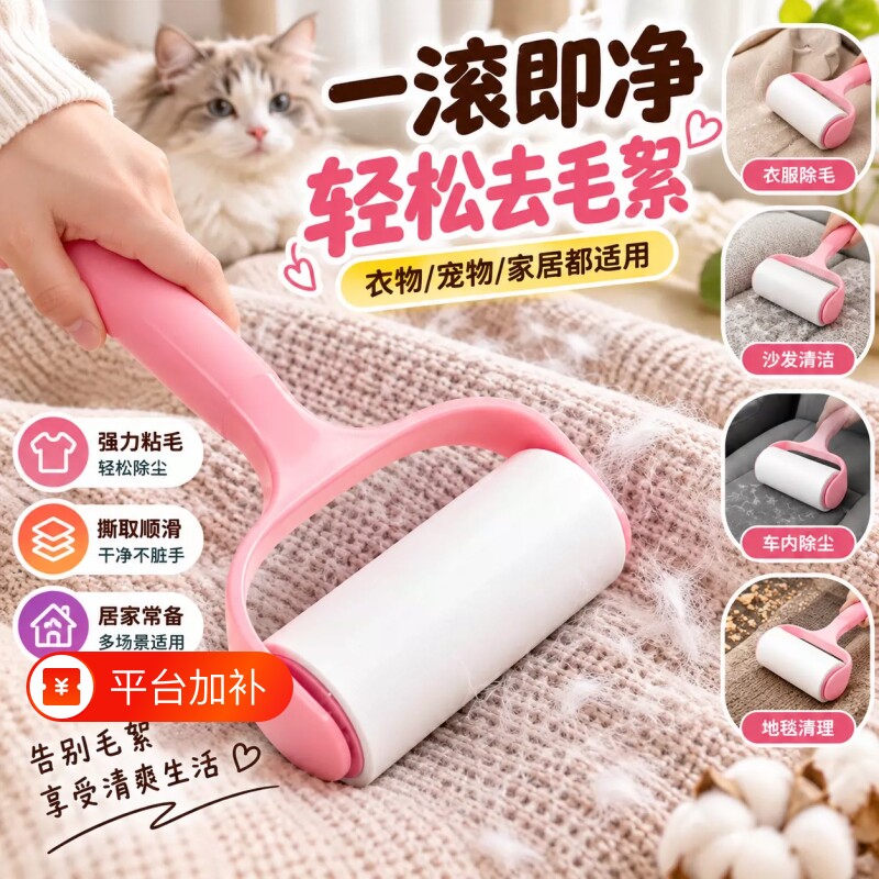 粘毛器滚筒轮可撕洗毡刷替换卷纸床上头发衣服黏吸毛神器粘纸实用