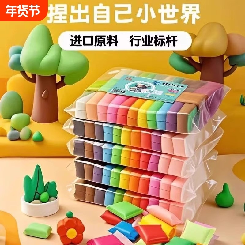 超轻粘土儿童无毒食品级彩泥黏土36色专用玩具橡皮泥幼儿园24色,玩具/童车/益智/积木/模型,粘土/超轻粘土,淘宝优惠券,粉丝福利购,淘宝优惠卷
