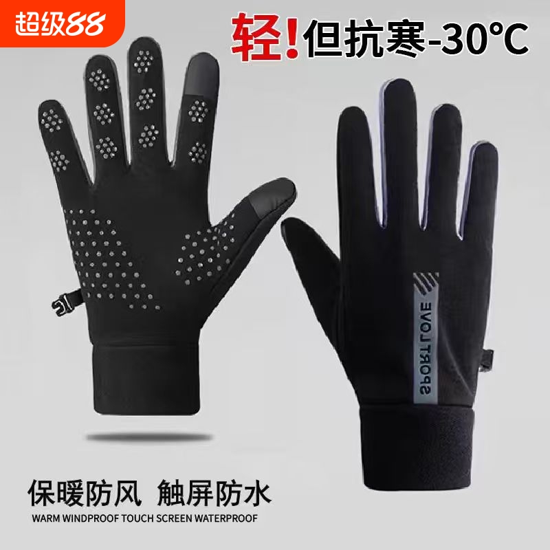 手套男士冬季加绒骑行电动车防风防水防寒防滑触屏开车保暖手套女
