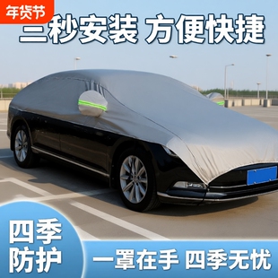 汽车车衣车罩半身半罩四季通用防晒防雨隔热遮阳罩前挡加厚车顶罩