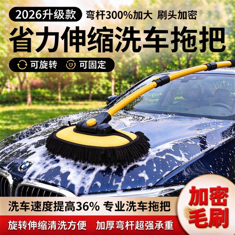 新款弯杆洗车拖把不伤车漆软毛伸缩车用汽车刷子专用除尘掸子神器