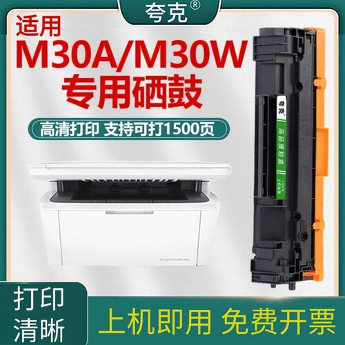适用惠普m30w硒鼓47a易加粉硒鼓