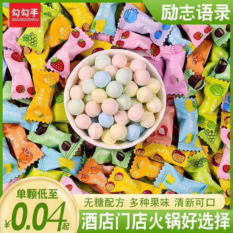 维C无糖薄荷糖清新口气糖果招待糖混合水果味年货批发小包装多种