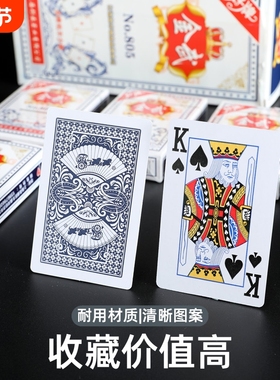 金武扑克牌便宜纸牌家用加厚大字批正品硬斗地主桌游简约20副