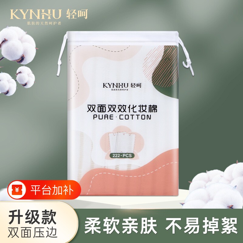 双层卸妆棉全棉卸妆洗脸棉片双面双效脸部清洁面一次性化妆棉湿敷