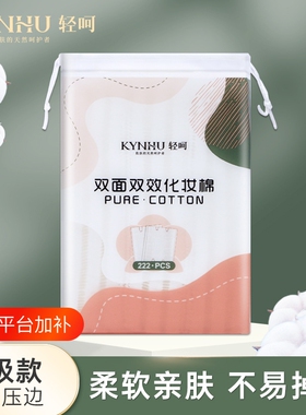 双层卸妆棉全棉卸妆洗脸棉片双面双效脸部清洁面一次性化妆棉湿敷