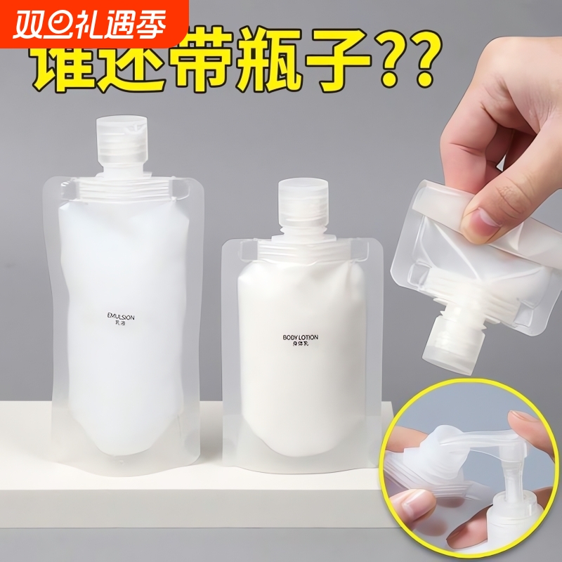 旅行神器分装袋便携式洗发水乳液沐浴露洗面奶挤压分装瓶分装神器